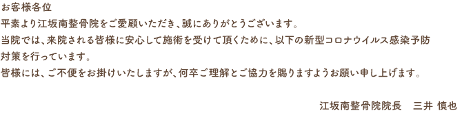 お客様各位